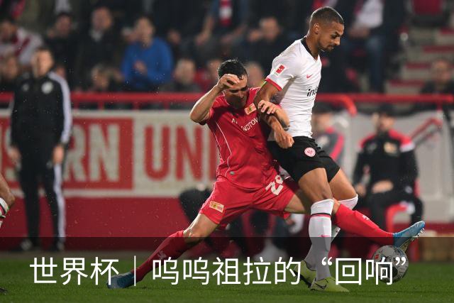 世界杯｜呜呜祖拉的“回响”