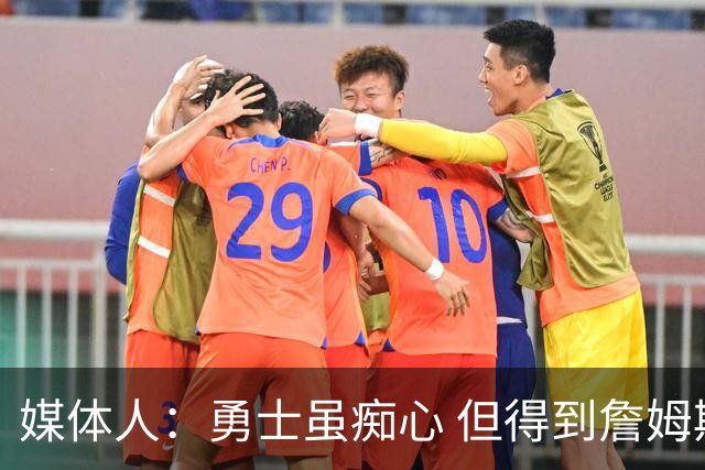 媒体人：勇士虽痴心 但得到詹姆斯的概率不及骑士 热火甚至是快船